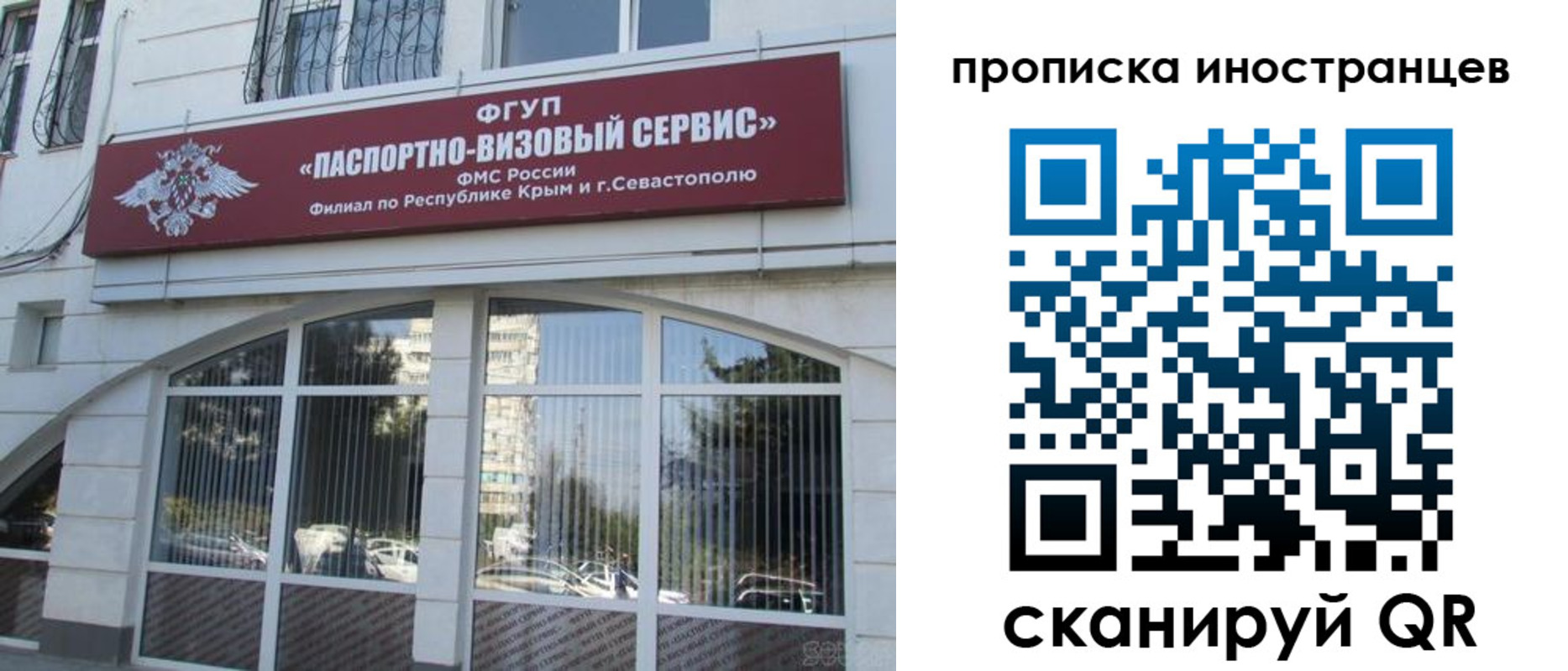 прописка штамп в Колпашево