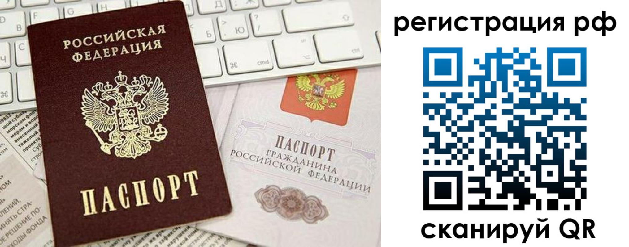 прописка в квартире в Колпашево