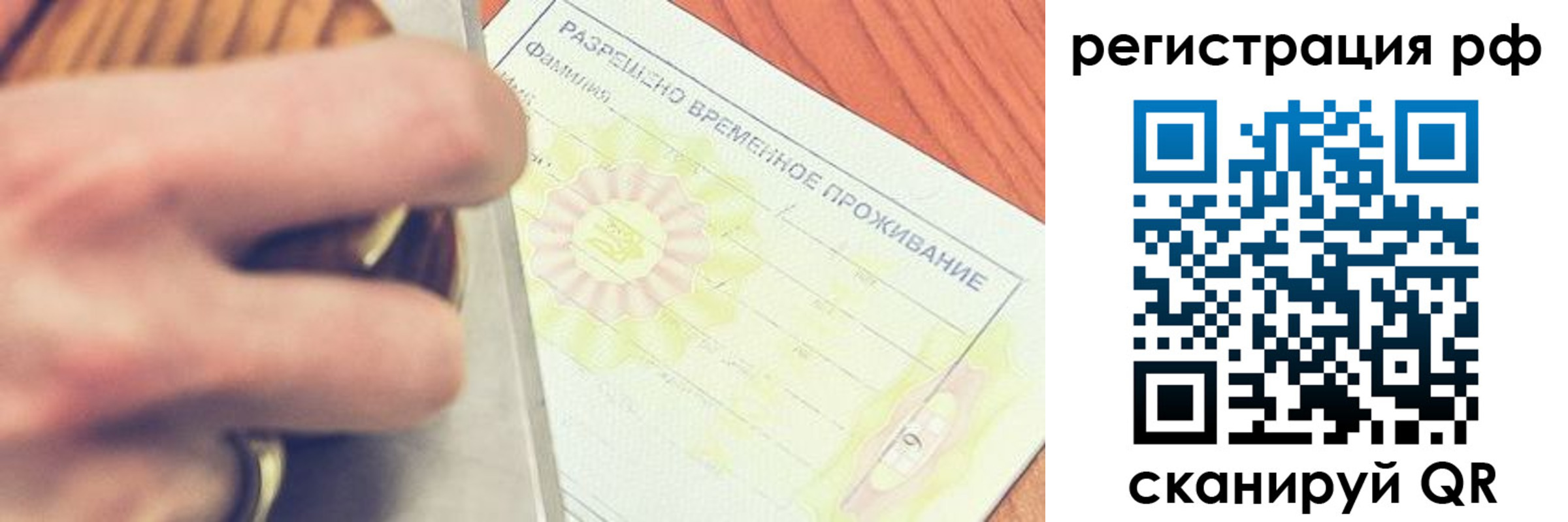 временная регистрация 2025 в Колпашево