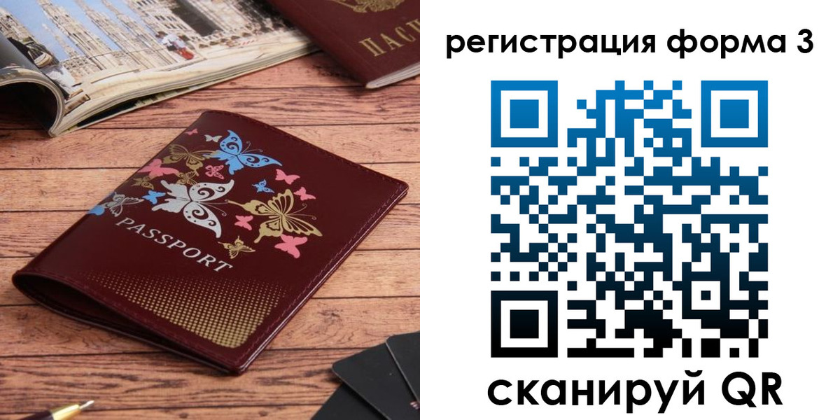 временная регистрация купить в Колпашево