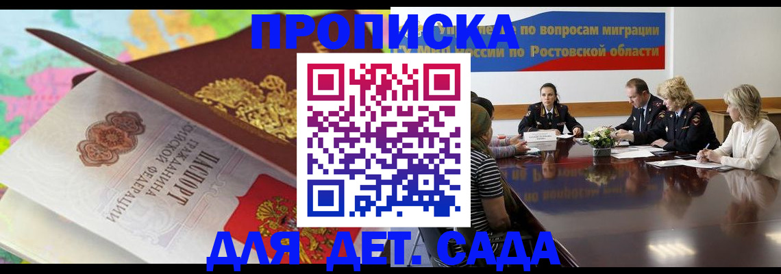 временная регистрация для всех в Колпашево