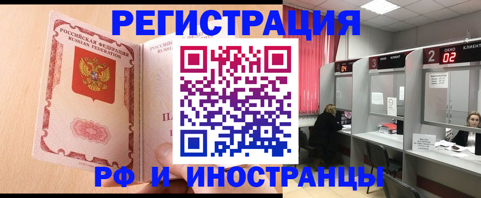 регистрация в Колпашево