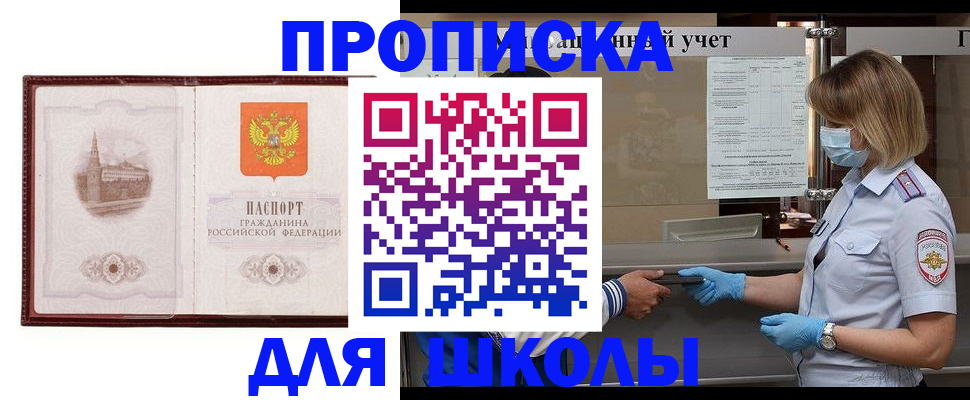 миграционный учет в Колпашево